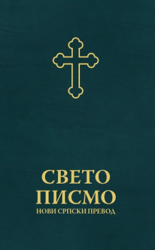 Bibel, kyrillische Schrift, Serbisch